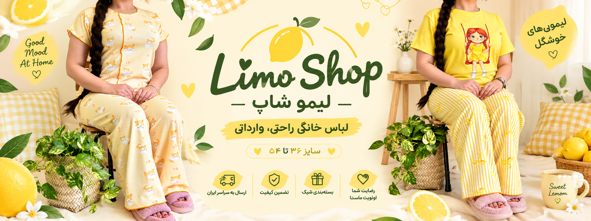 لیموشاپ